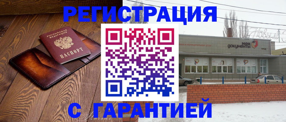 прописка для кредита в Серпухове