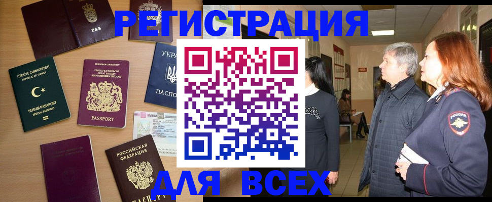 прописка 2025 в Серпухове
