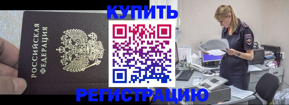прописка от собственника в Серпухове