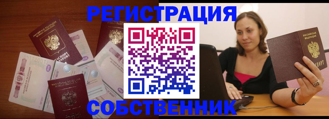 временная регистрация в квартире в Серпухове