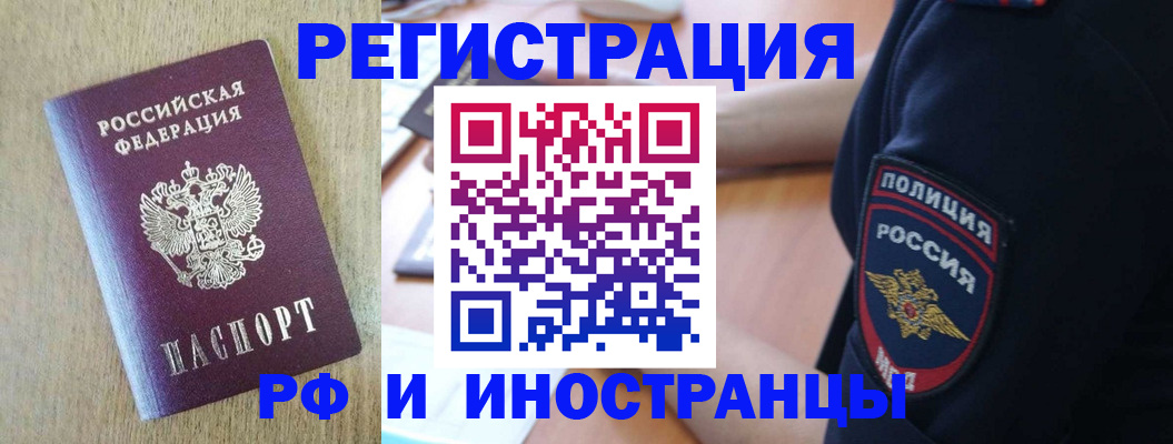 прописка законно в Серпухове