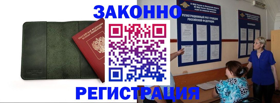 прописка для кредита в Серпухове