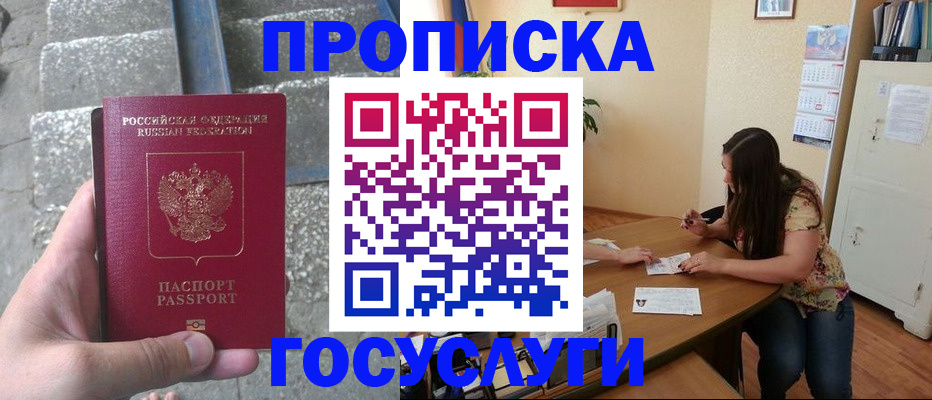 временная регистрация поиск в Серпухове