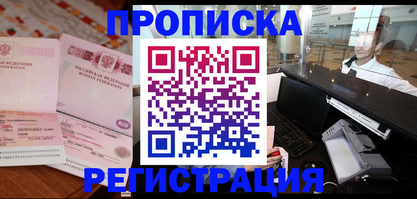 временная регистрация законно в Серпухове