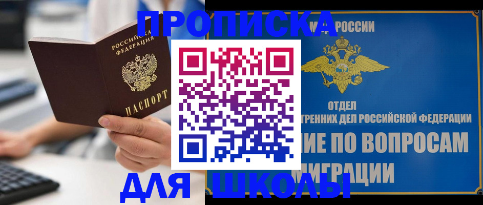 прописка в Серпухове