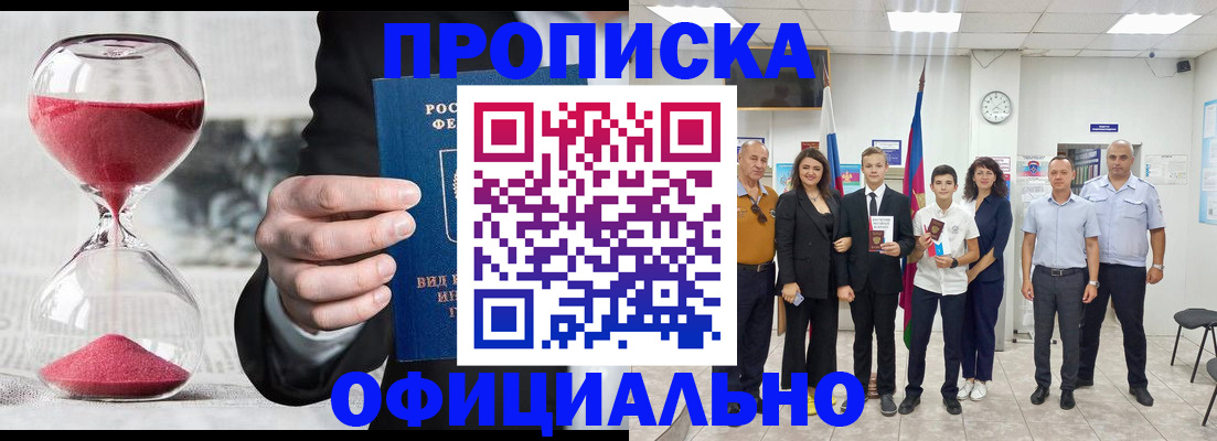 прописка гарантия в Серпухове